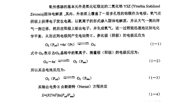 氧传感器分类和工作原理 - 随随便便（王艳成） - 修车笔记