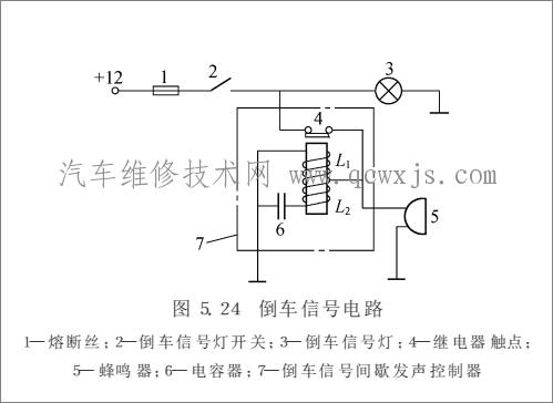 倒车信号电路见图