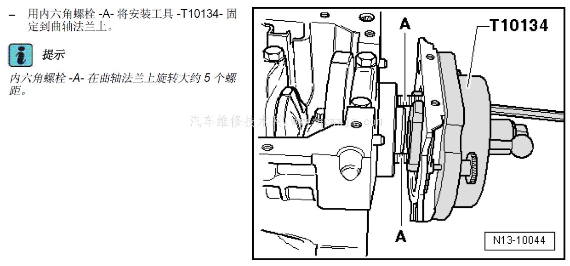 【新款桑塔纳1.6 1.4 正时安装方法】图4