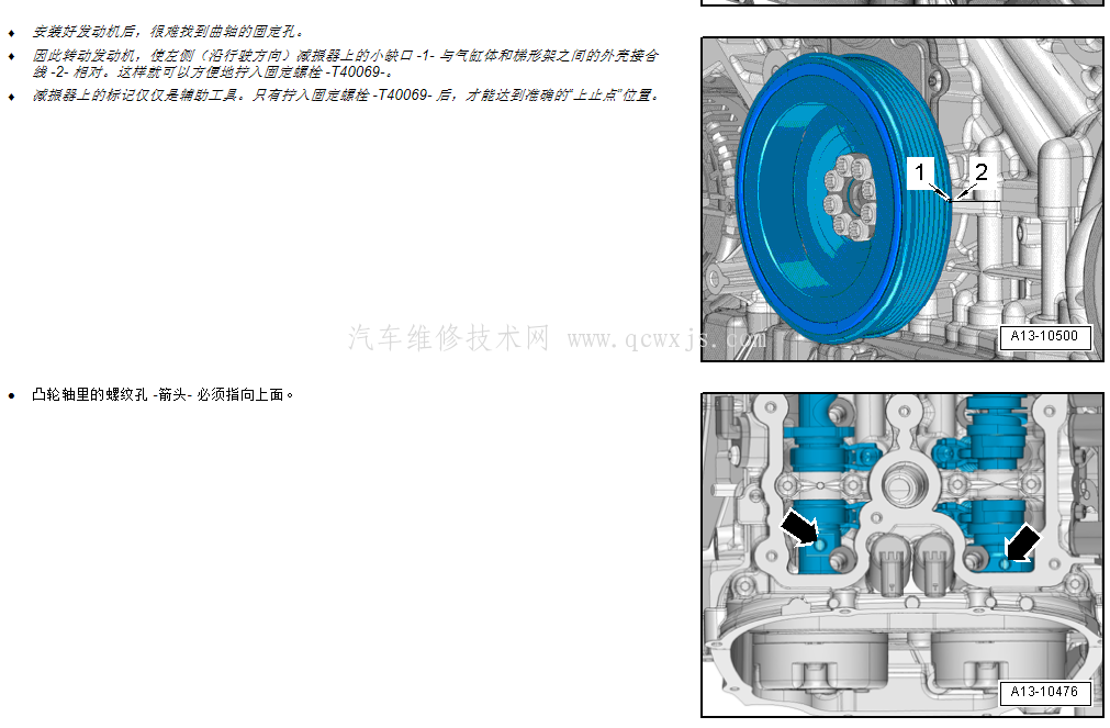 【2016款奥迪A6L C7 2.5 2.8汽油直喷发动机正时校对图】图3