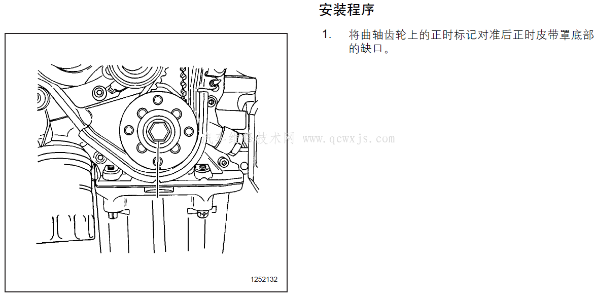 【雪佛兰景程 2.0发动机正时安装校对图】图1