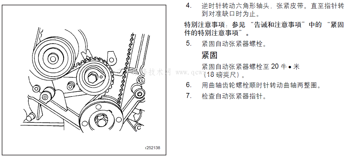 【雪佛兰景程 2.0发动机正时安装校对图】图4