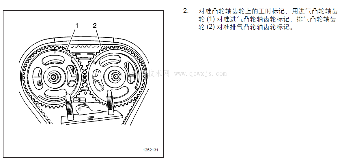 【雪佛兰景程 2.0发动机正时安装校对图】图2