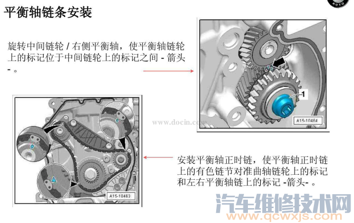 【斯柯达昊锐正时链条校对】图4