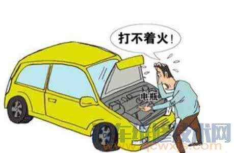 早晨打不着车 