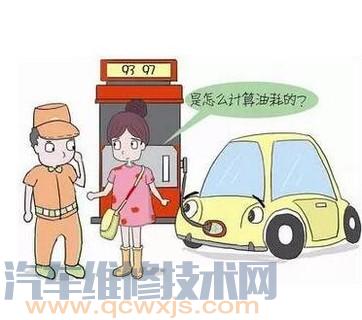 平均油耗什么意思？平均油耗怎么算