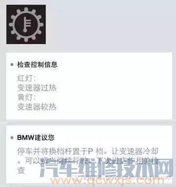 宝马仪表指示灯大全 宝马仪表盘指示灯图解大全