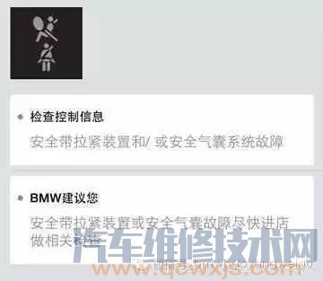 宝马仪表指示灯大全 宝马仪表盘指示灯图解大全