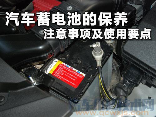 雷竞技最新下载地址蓄电池的使用与充电注意事项