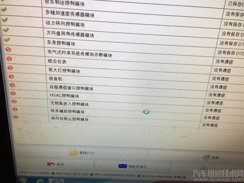 【13款迈锐宝故障灯亮低速瘫痪网络无法通讯】图1