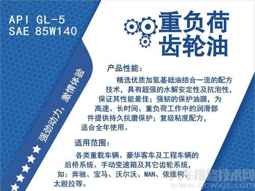 如何选用雷竞技最新下载地址变速器齿轮油？雷竞技最新下载地址齿轮油的选用原则