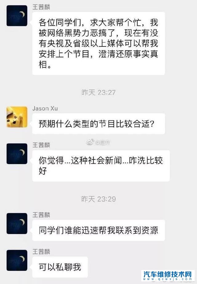 【王兮兮侮辱外卖小哥、现在道歉你会接受吗？】图2