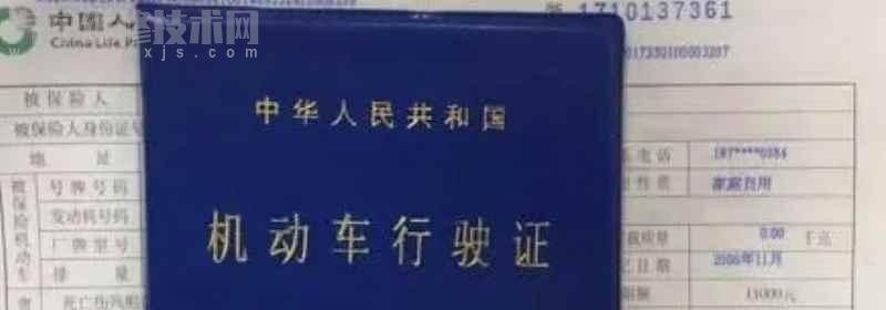 行驶证要多久换一次