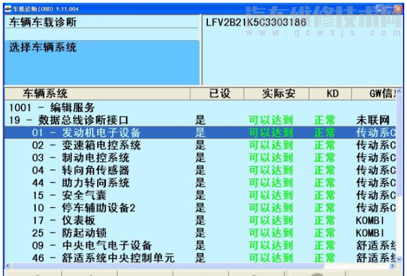 【大众高尔夫怠速抖动故障维修案例】图1