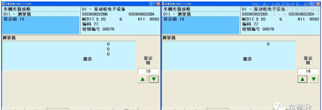 【大众高尔夫怠速抖动故障维修案例】图2