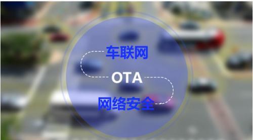 汽车ota是什么意思 什么是汽车ota（对汽车进行更新升级）